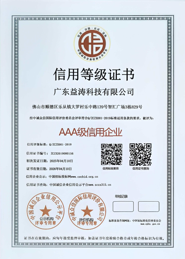 高阳荣誉证书