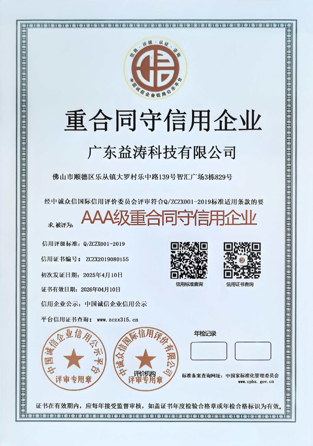 高阳荣誉证书