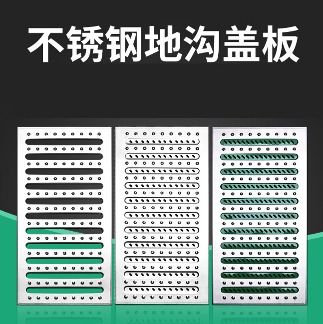 高阳不锈钢沟盖板展示