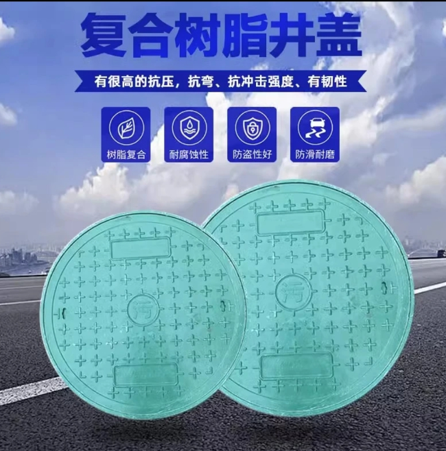 高阳树脂复合圆井展示
